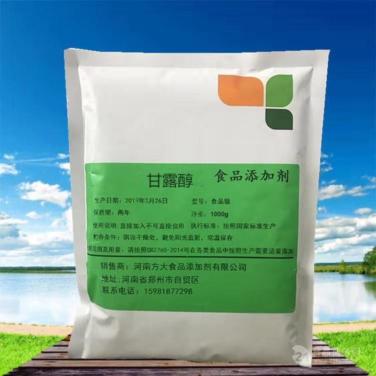 甘露醇 厂家直销 甜味剂