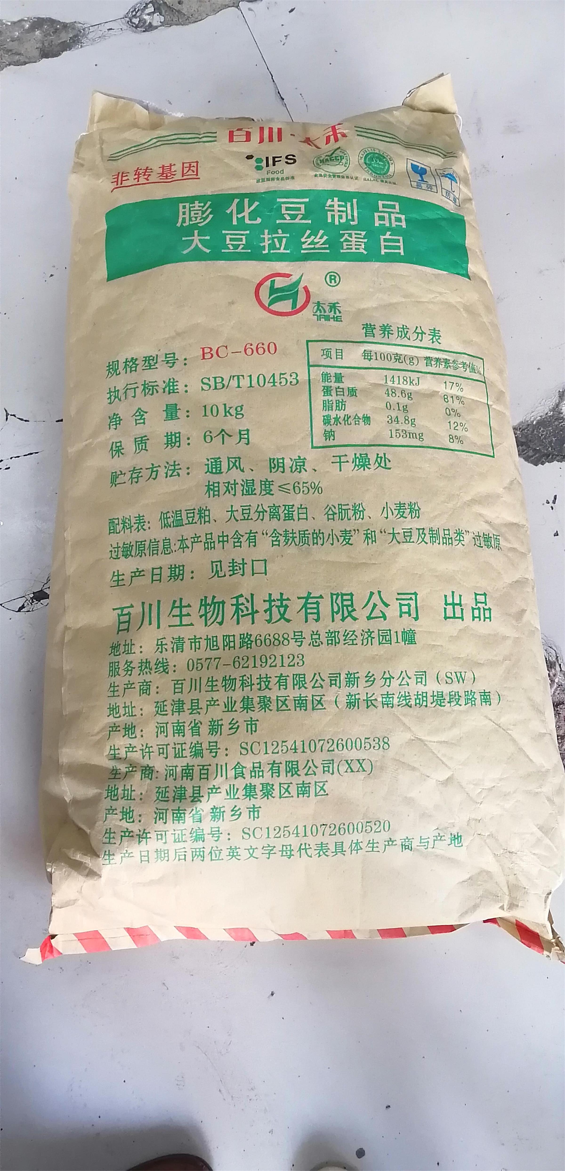 现货供应 大豆拉丝蛋白 膨化豆制品 大豆拉丝蛋白颗粒 量大从优