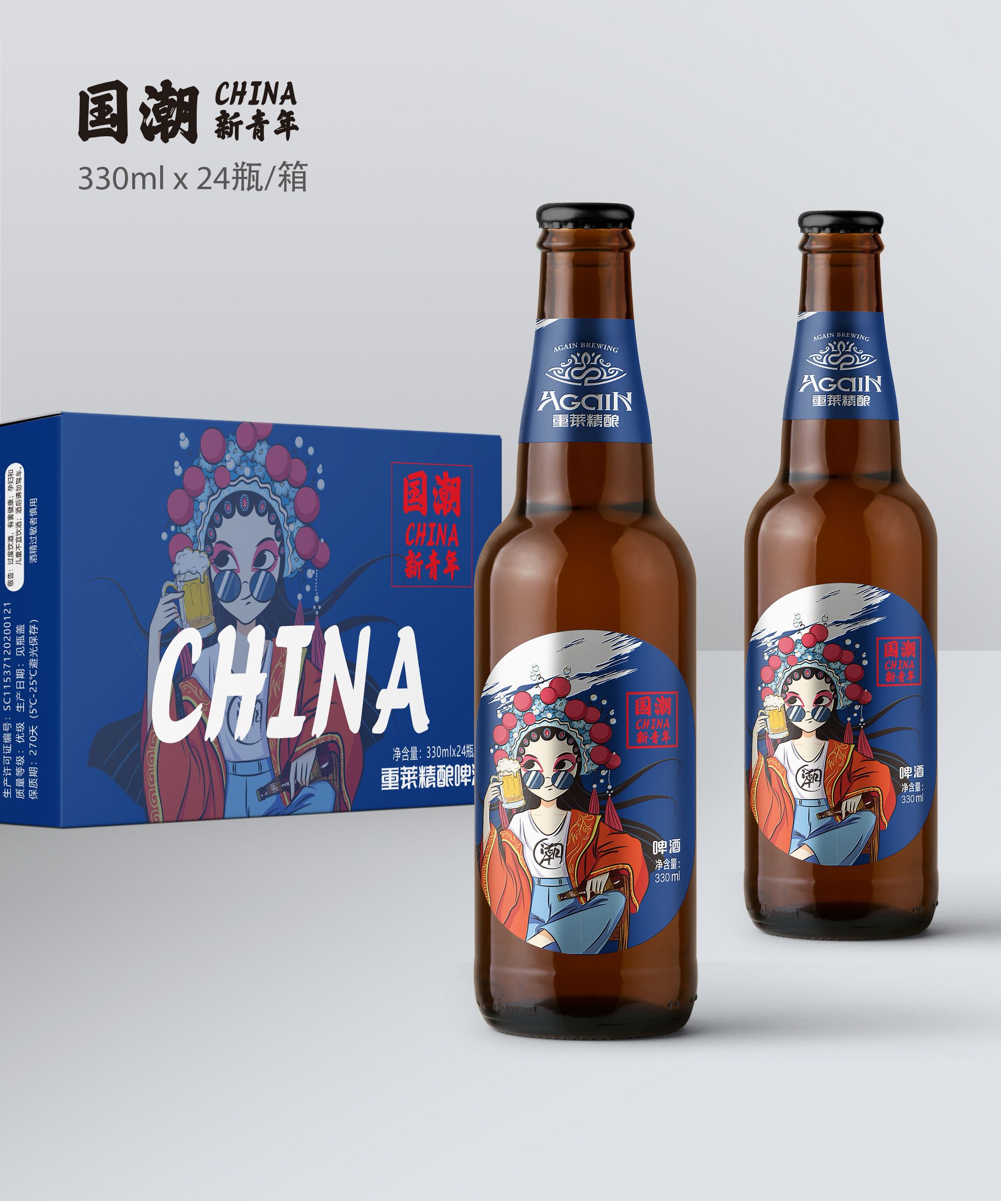 国潮精酿啤酒,国潮啤酒空白区招商代批发价格 山东青岛 国潮啤酒 啤酒