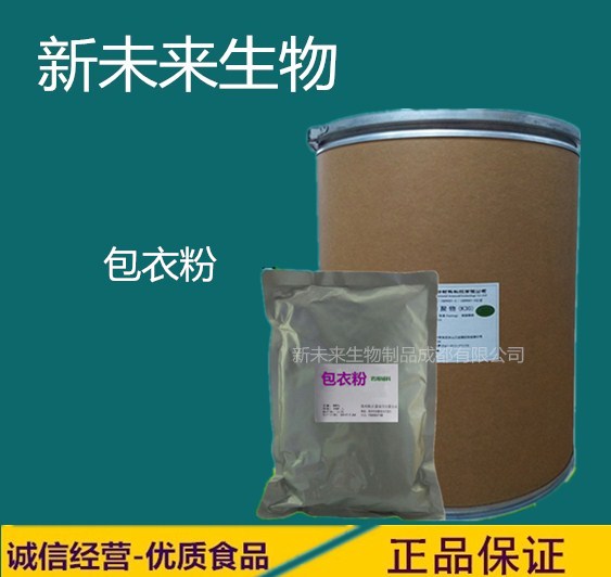 cp2015食品辅料包衣粉肠溶醇溶各色包衣粉可定制药用辅料厂价直销