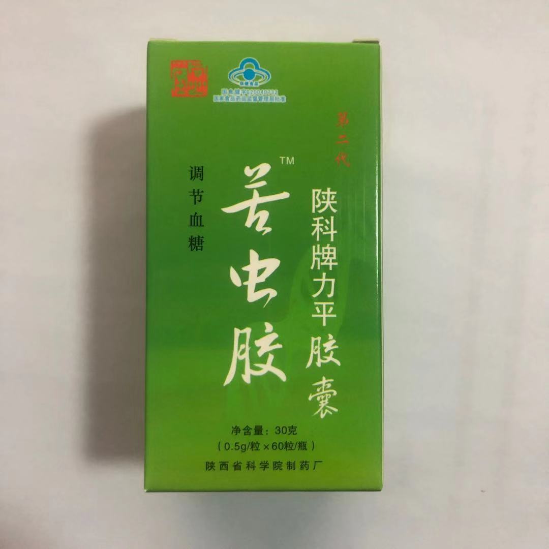 苦虫胶(陕科牌力平胶囊)60粒/小瓶*10瓶/大盒装正品保障