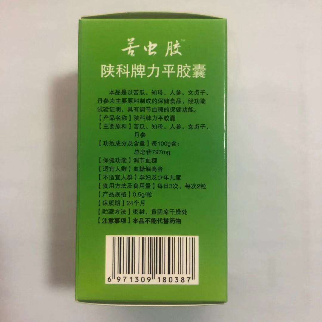 苦虫胶(陕科牌力平胶囊)60粒/小瓶*10瓶/大盒装正品保障