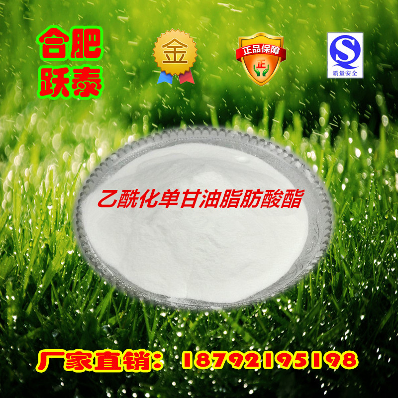 食品级乙酰化单甘油脂肪酸酯
