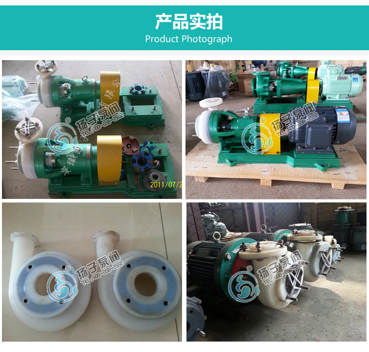 fsb型氟塑料合金离心泵化工离心泵塑料化工泵耐腐离心