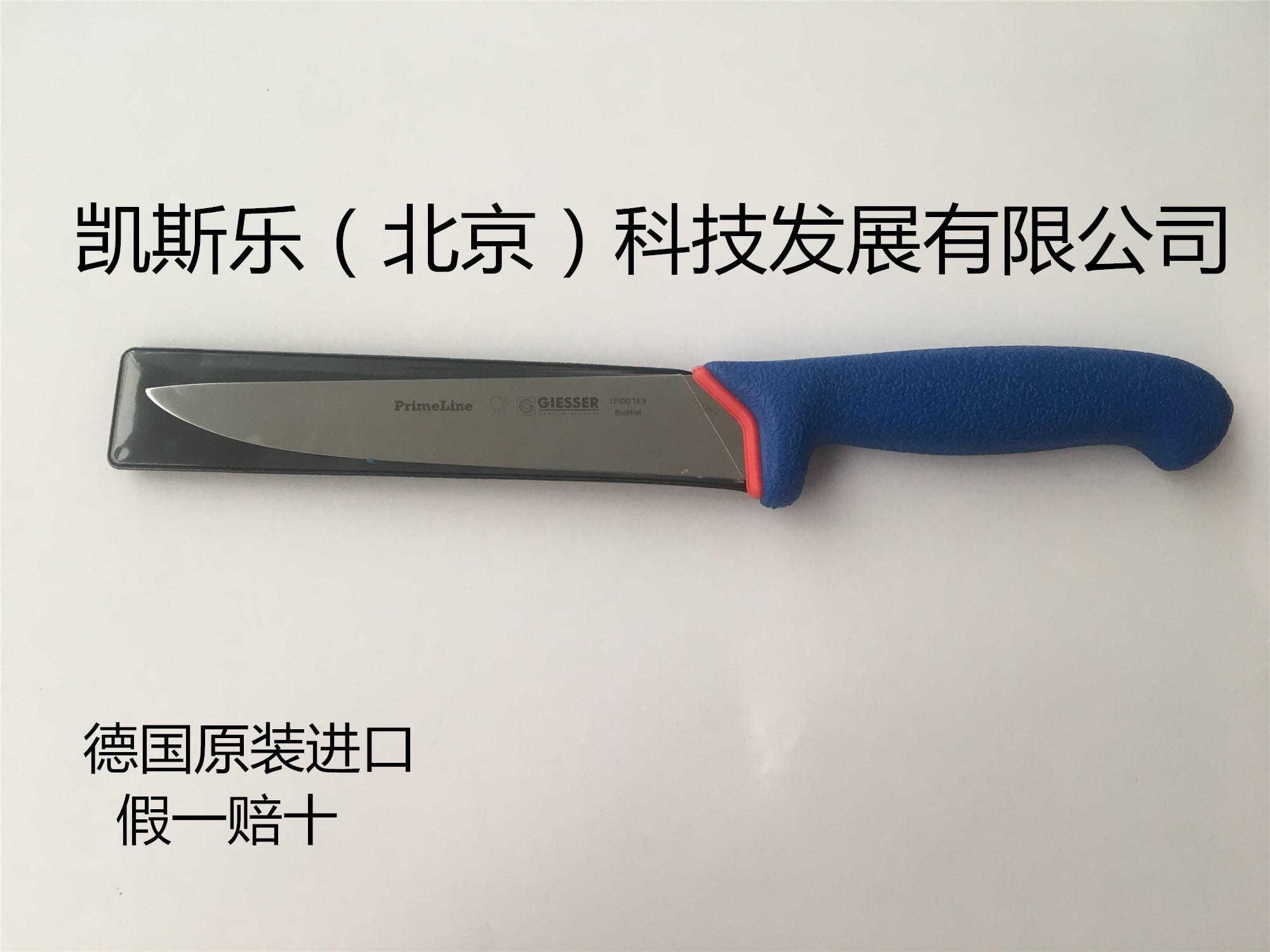 吉色修割刀型号1230016