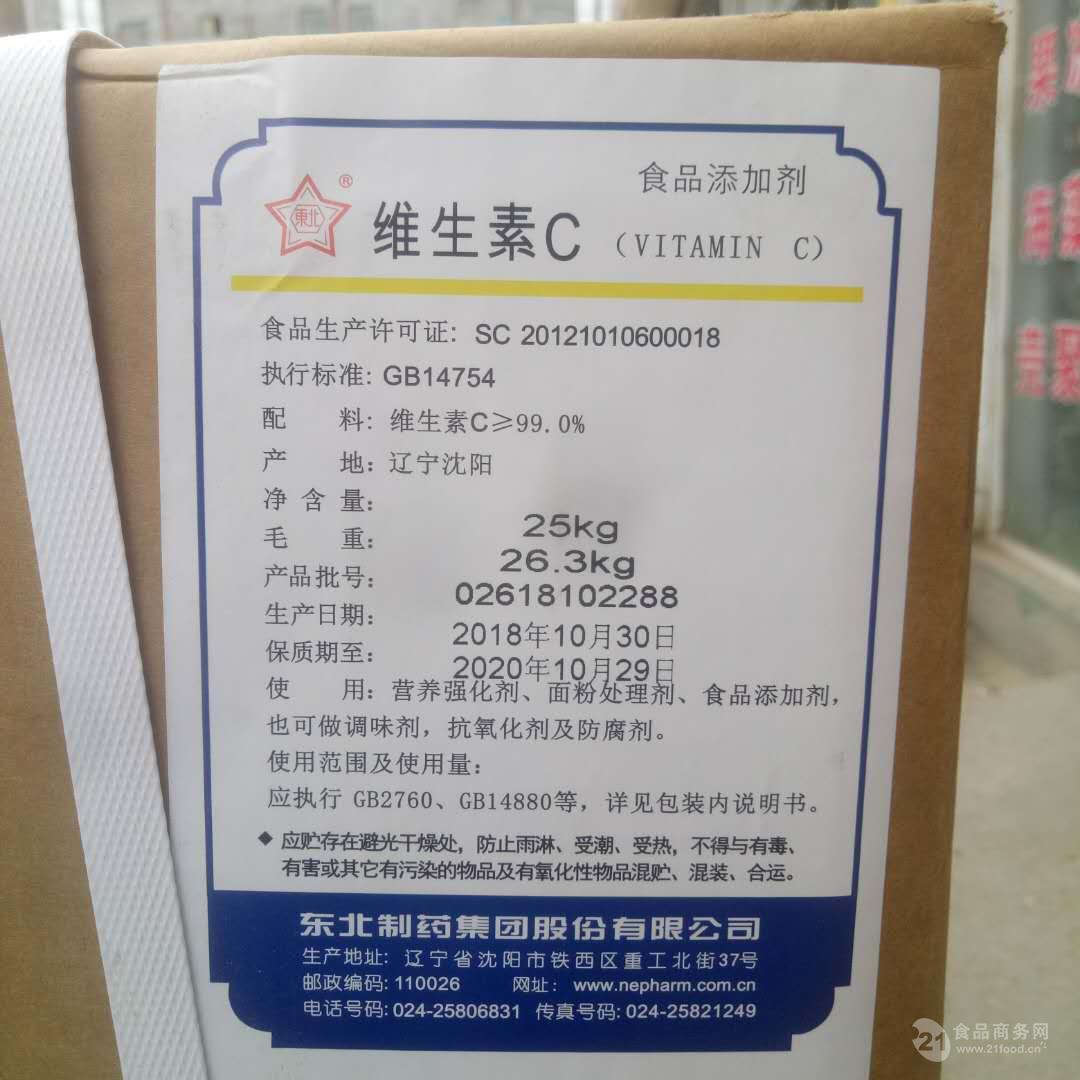 l-抗坏血酸 25kg/箱批发价格 河南郑州 郑州拓洋 维生素c-食品商务网