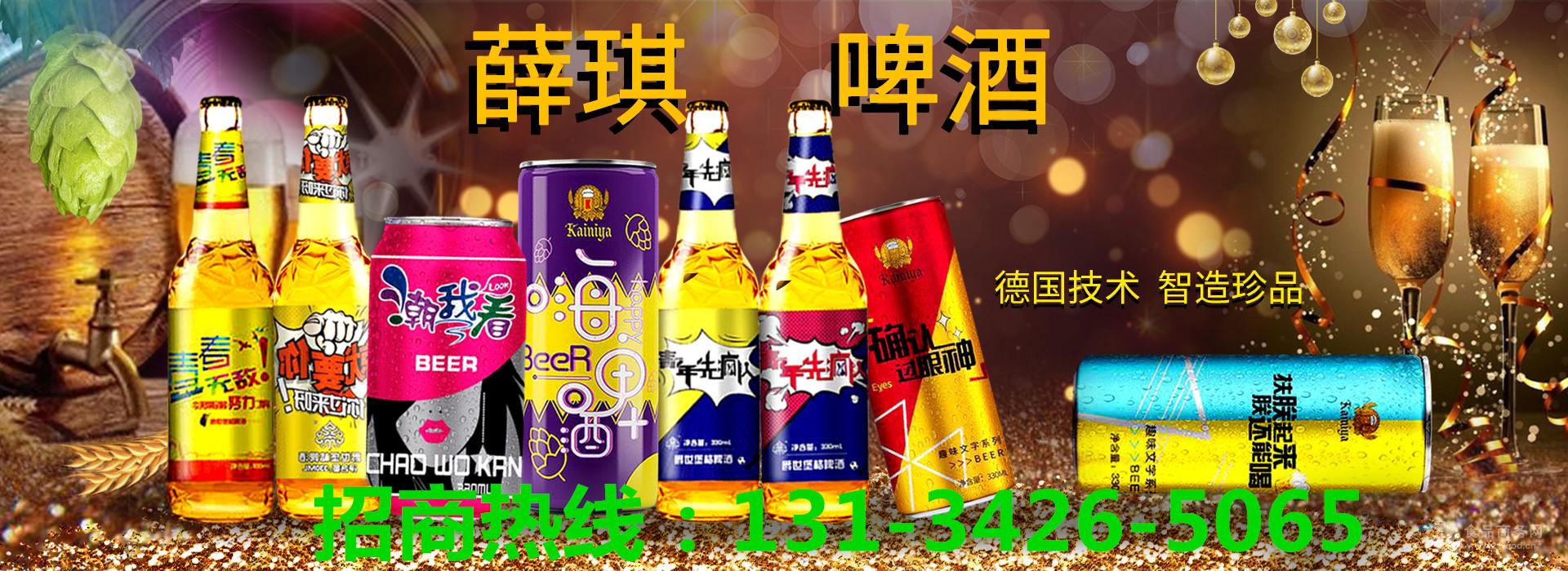 高端啤酒招商500毫升大瓶啤酒代理