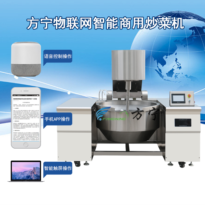智能商用厨房设备 智能酒店厨房设备 智能商用厨具