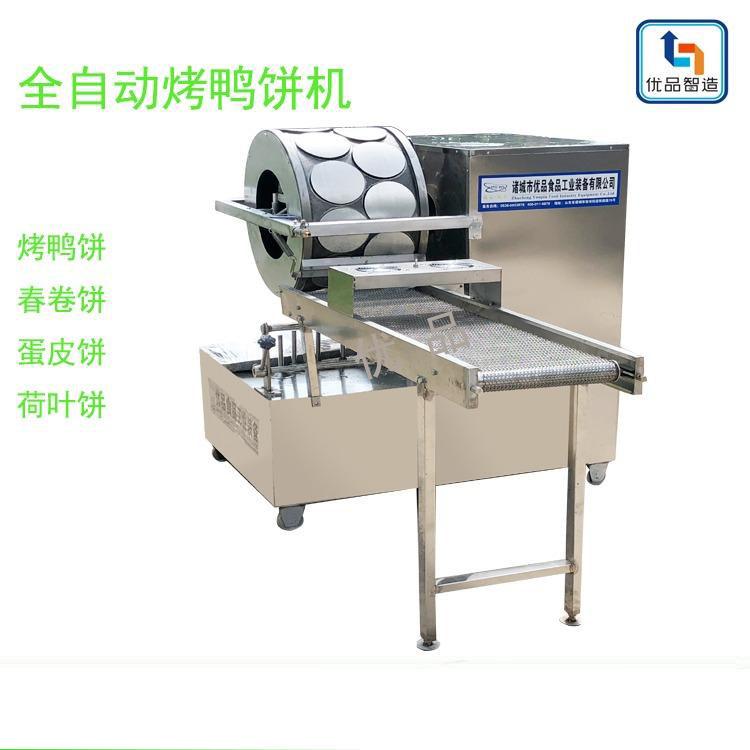 出售全自动烤鸭饼机圆形烤鸭饼机商用自动烤鸭饼机的参数及图片