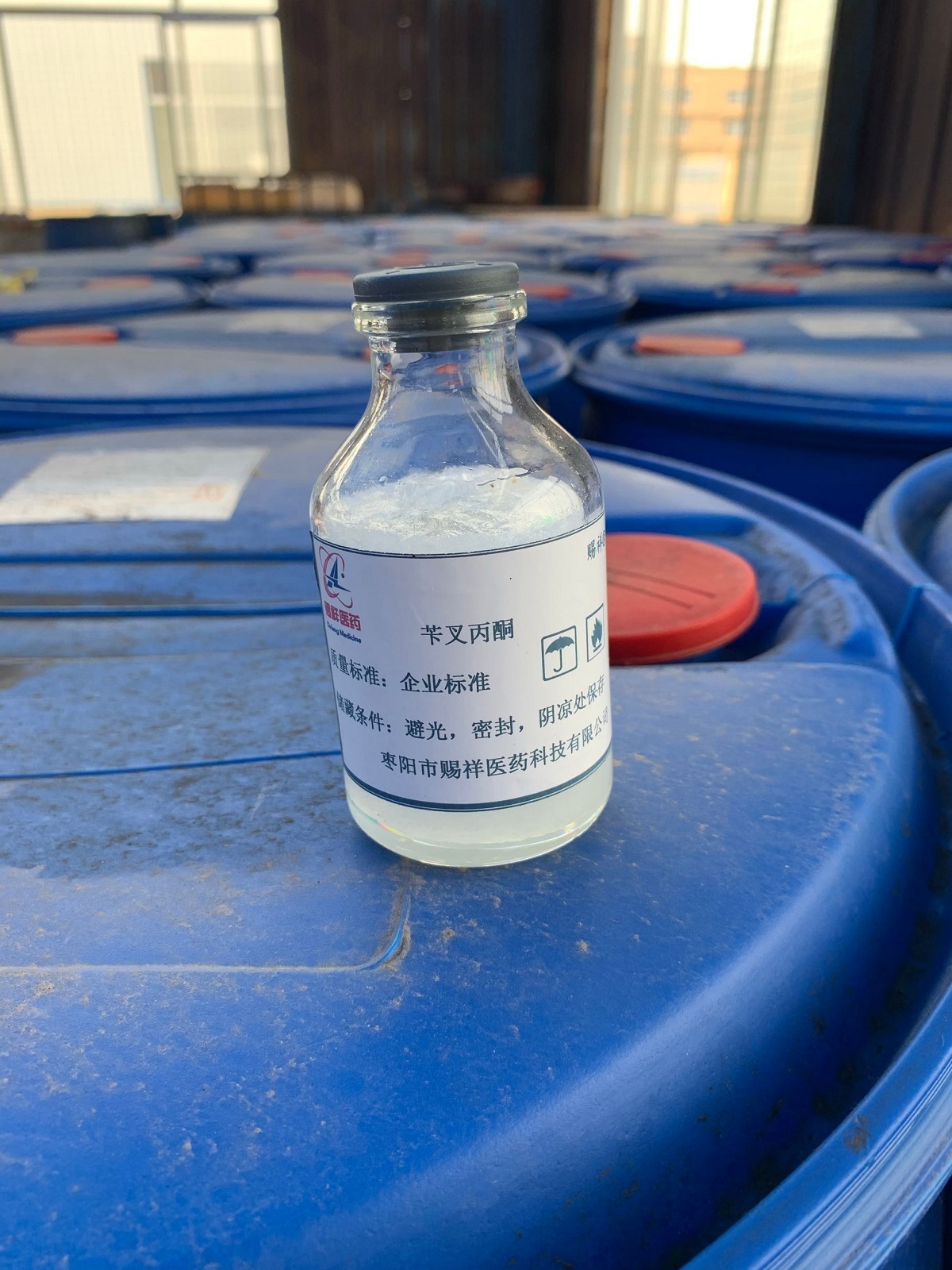 标准品 苄叉丙酮 湖北优质生产厂家 质量可靠 售后保障