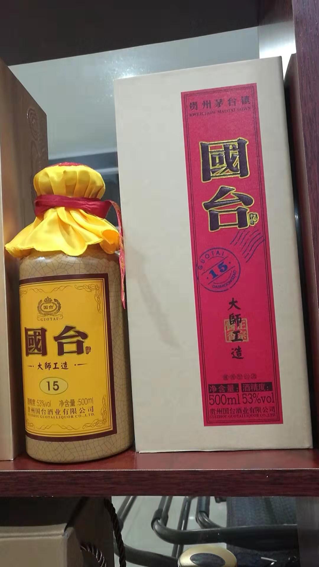 国台大师工造15酒酱香国台国标酒系列纯粮酿造迈通酒业商贸