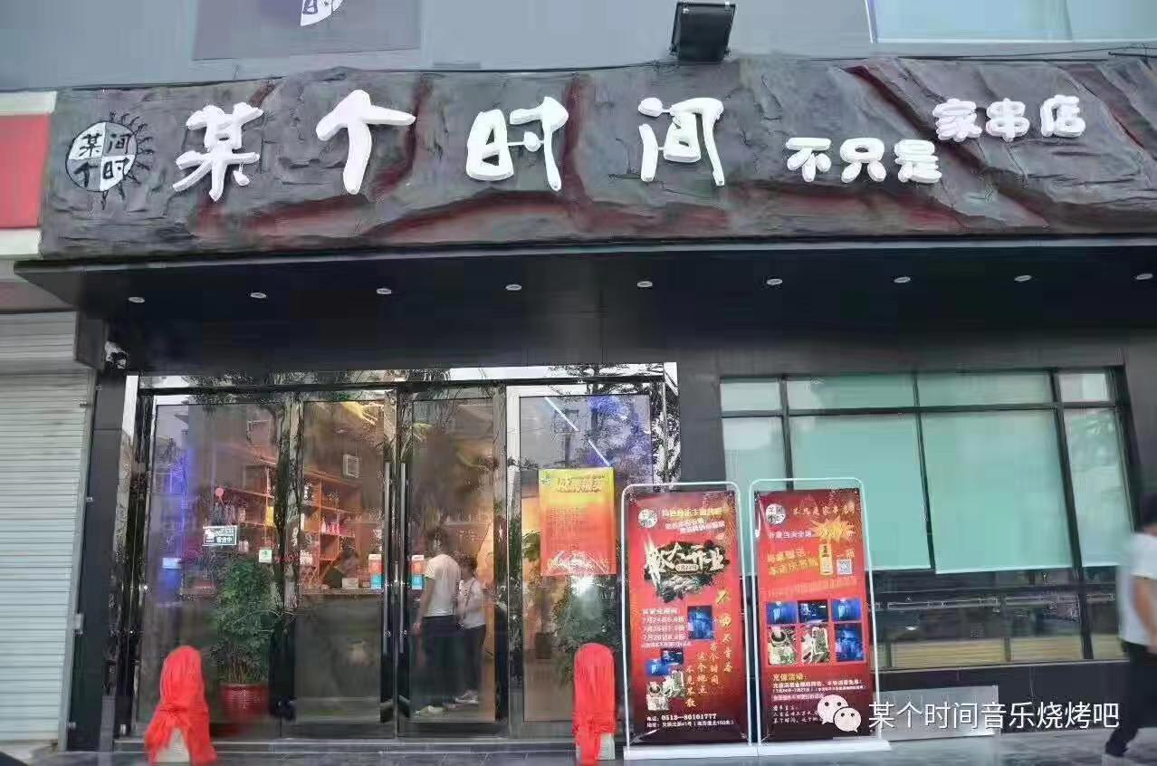 金辉永胜(北京)餐饮管理有限公司