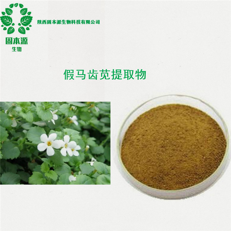 假马齿苋提取物