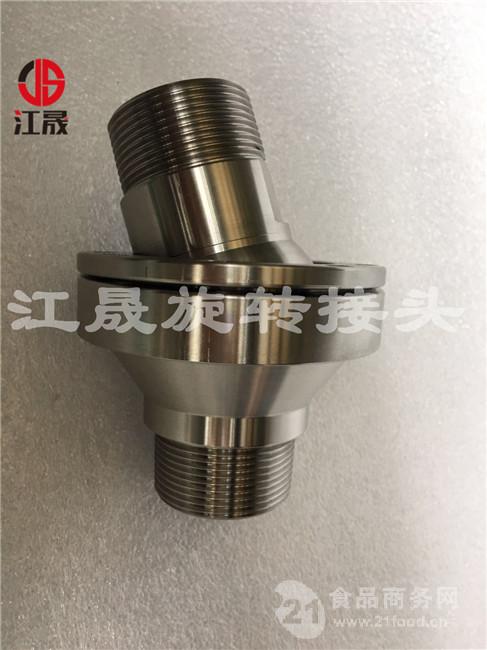 船用球体转动式旋转接头|万向管道旋转接头 山东江晟