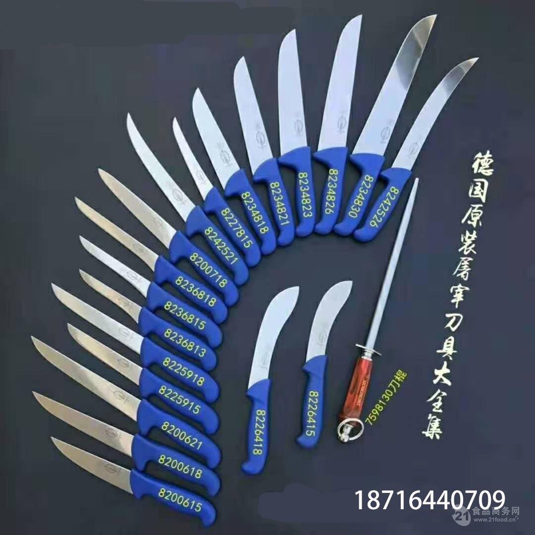 德国迪克dick全系列屠宰刀具剔骨刀分割刀磨刀棒价格