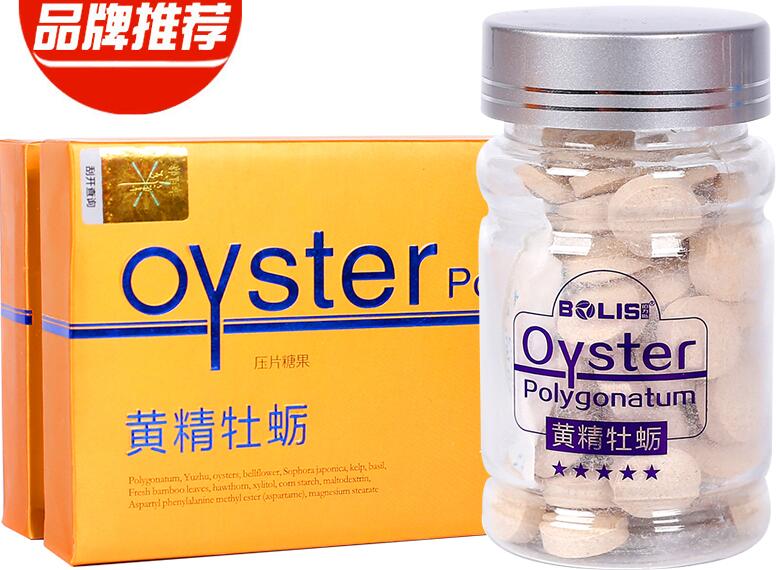 黄精牡蛎压片糖果价格