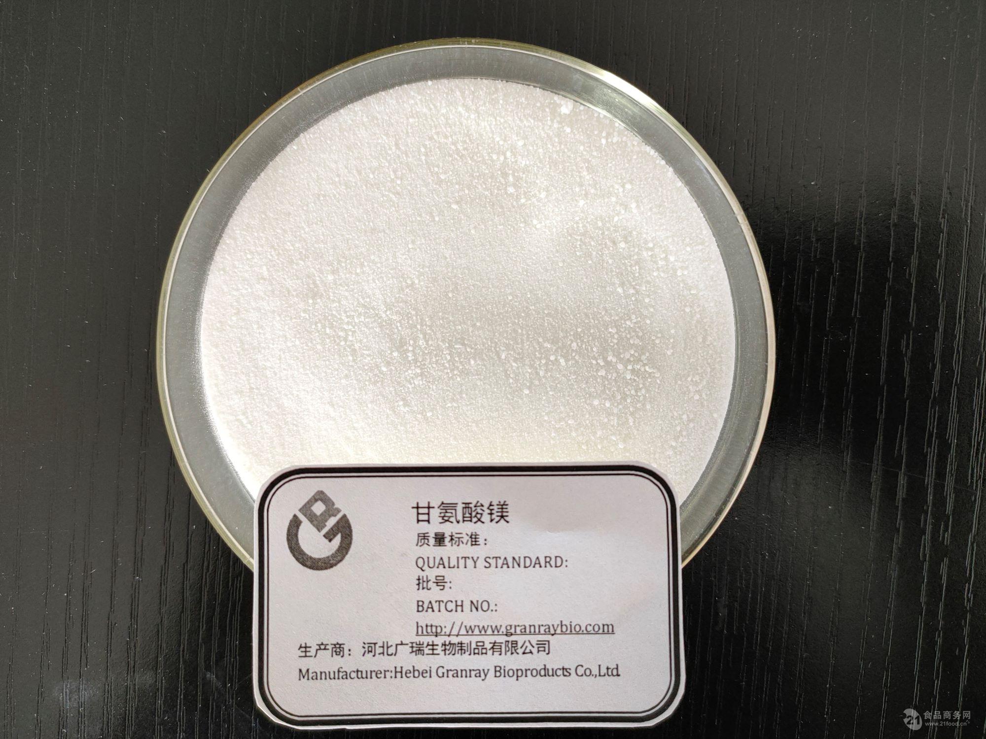 甘氨酸镁(magnesium glycinate)