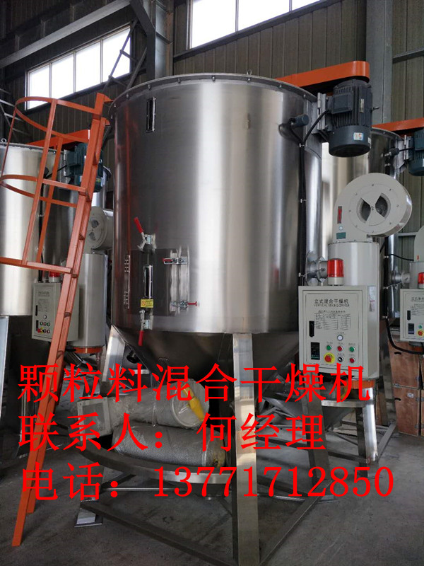 3000l型颗粒料搅拌干燥机