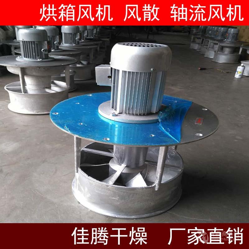 烘箱配件 轴流风机 ct-c烘房风机,烘箱热循环风机