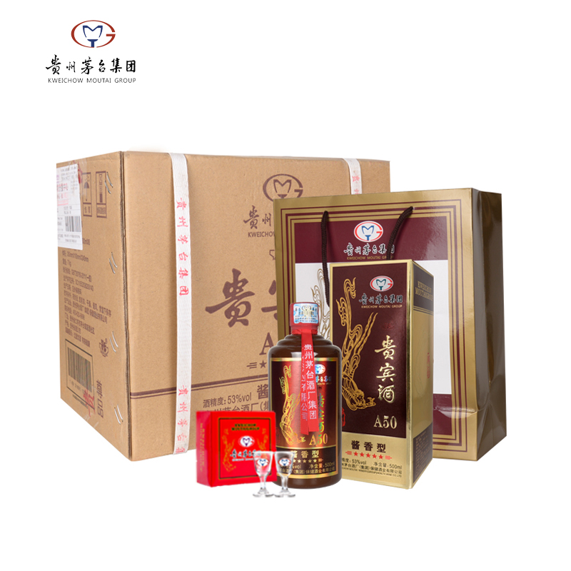 茅台集团贵宾酒a50特酿级批发