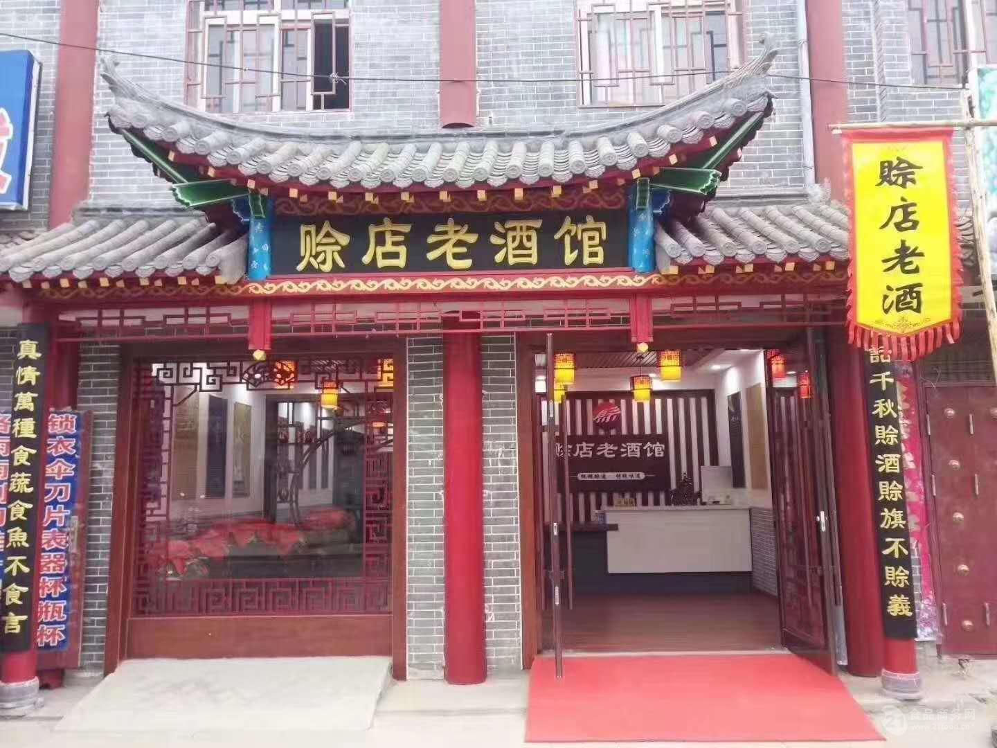 赊店老酒馆散装酒诚招全国空白区域加盟商