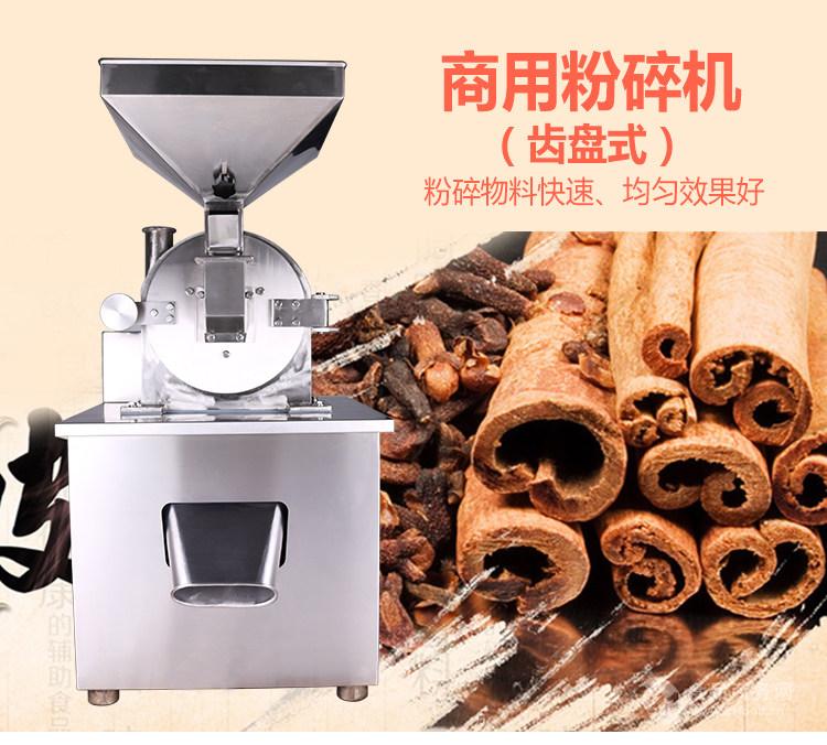 超细香菇粉商用大型粉碎机