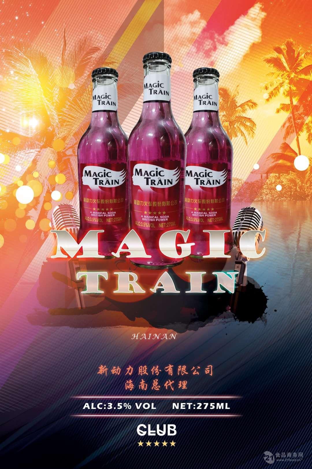 魔力苏打酒-新动力火车苏打酒,德仕利玛咖啤酒青岛