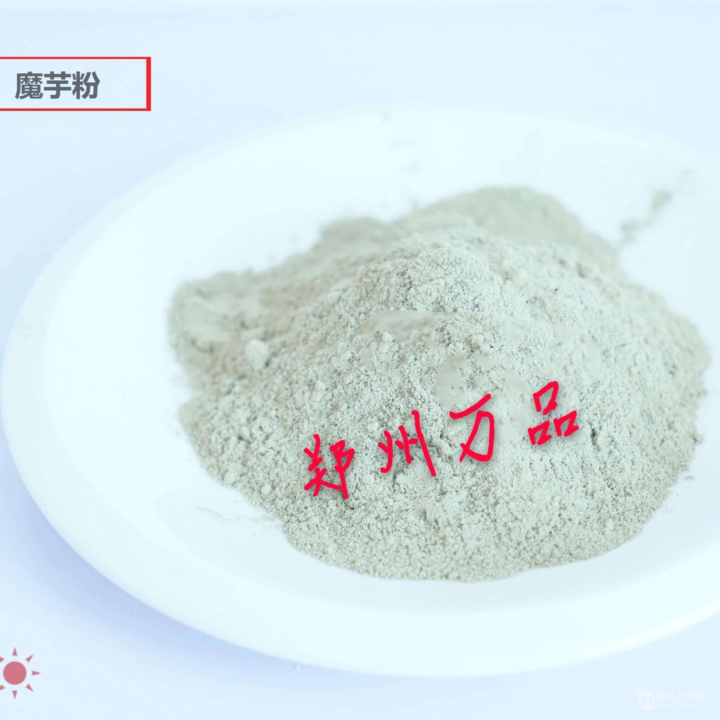 食品级魔芋粉厂家批发价格99含量