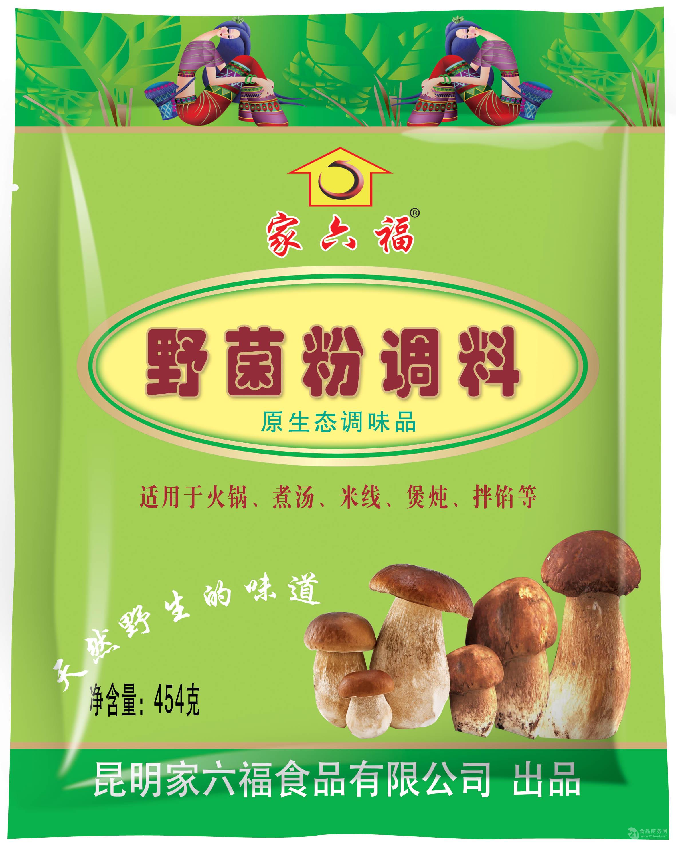 野菌粉调料-昆明家六福食品有限公司-产品展示