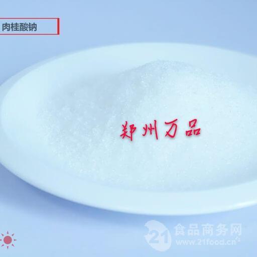 河南肉桂酸钠批发