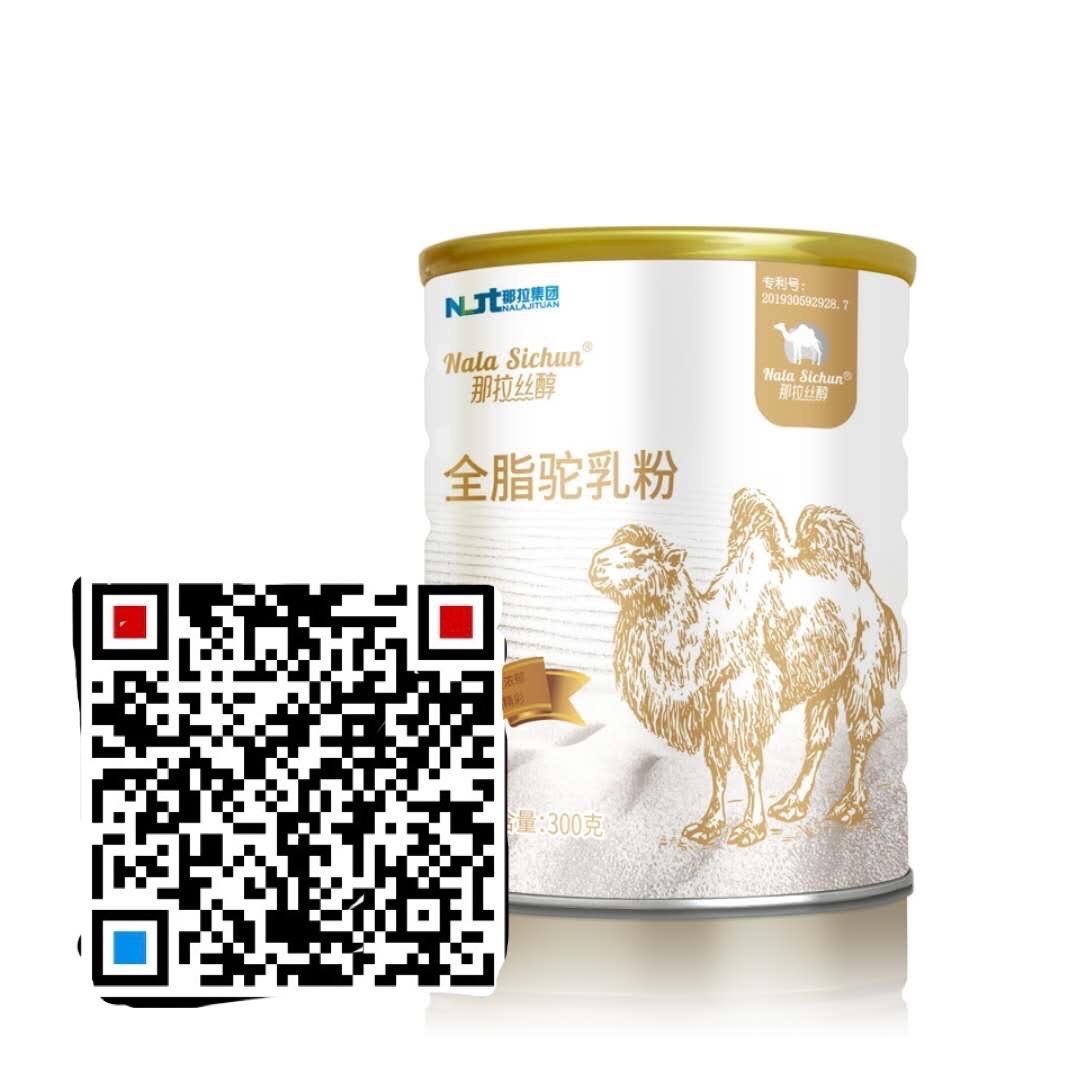 新疆伊犁那拉乳业骆驼奶粉招商加盟