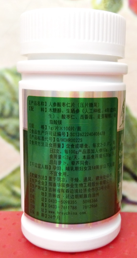 金立华人参酸枣仁片说明书