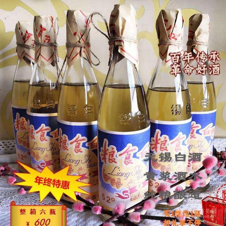 无锡粮食酒 52度 浓香型原浆酒 无锡特产 江南风味 复古木塞