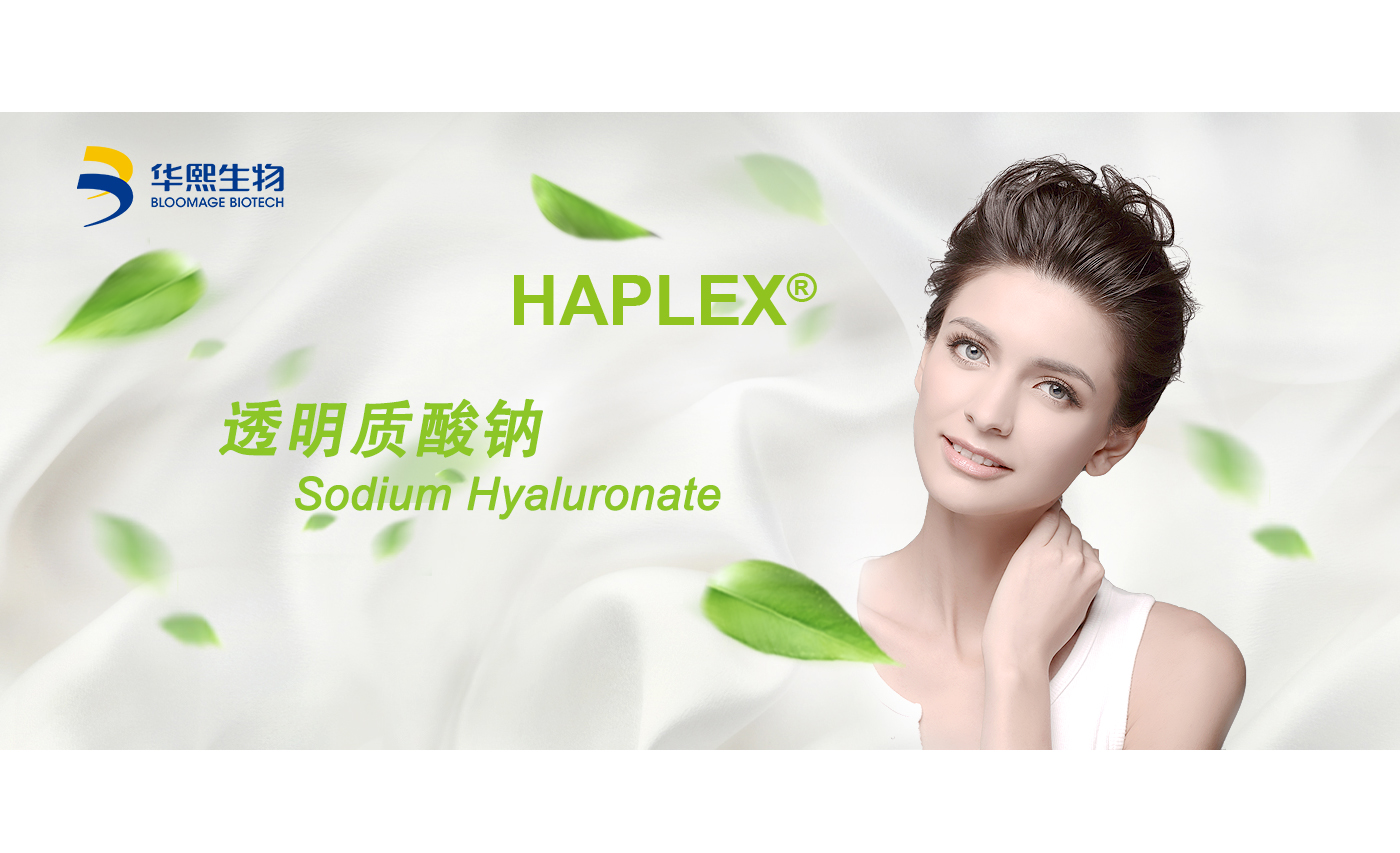 华熙生物科技股份有限公司