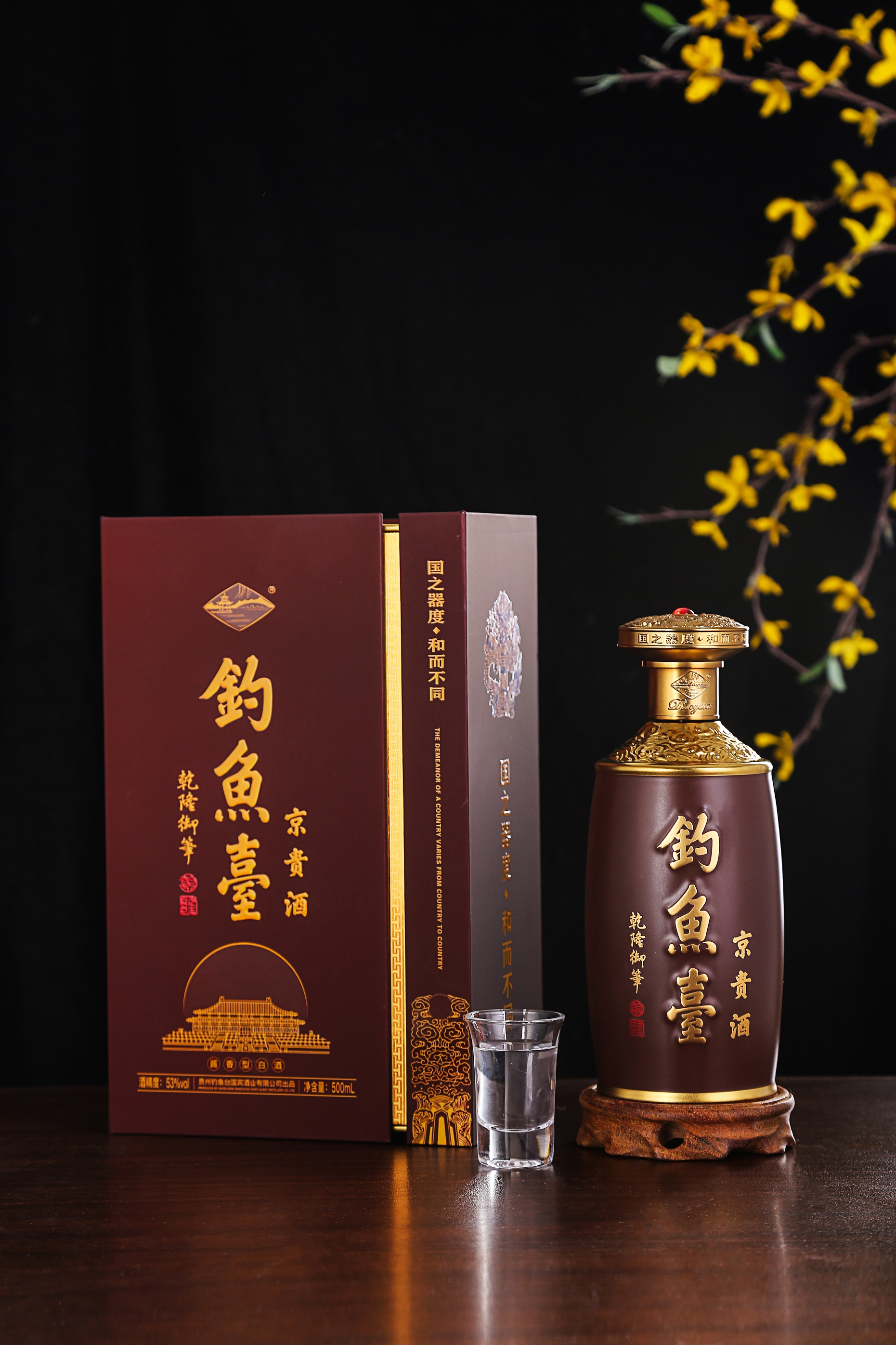 钓鱼台京贵酒 53度酱香型白酒 钓鱼台酒精品