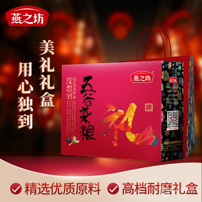 养生粥礼盒 伴手礼 团购礼盒 批发-中国 安徽合肥-燕之坊-食品商务网