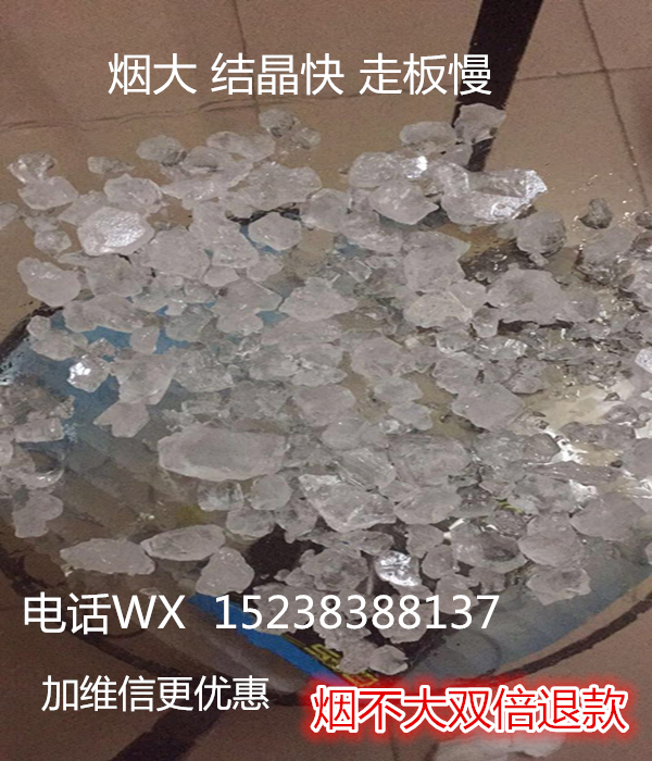 高科冰晶辅料 辅料冰 透明结晶体辅料 二甲基砜无色无