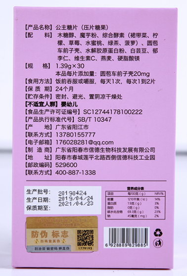 净含量: 41g保质期: 730储藏方法: 密封,避光,置阴凉干燥处配料表