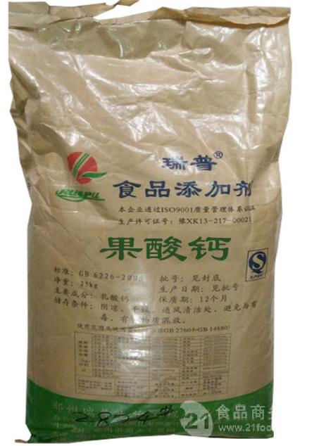供应 果酸钙 柠檬酸钙苹果酸钙 优质食品级 营养强化剂 现货
