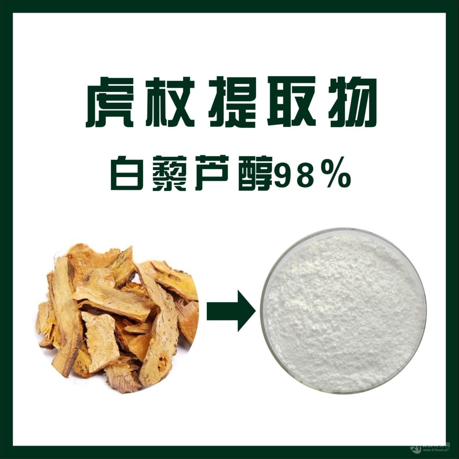 白藜芦醇 虎杖提取物 虎杖 白藜芦醇98 虎杖提取厂家