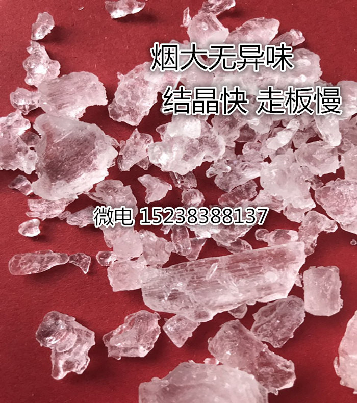 冰辅料 二甲基砜 高科冰晶辅料冰 烟大无异味