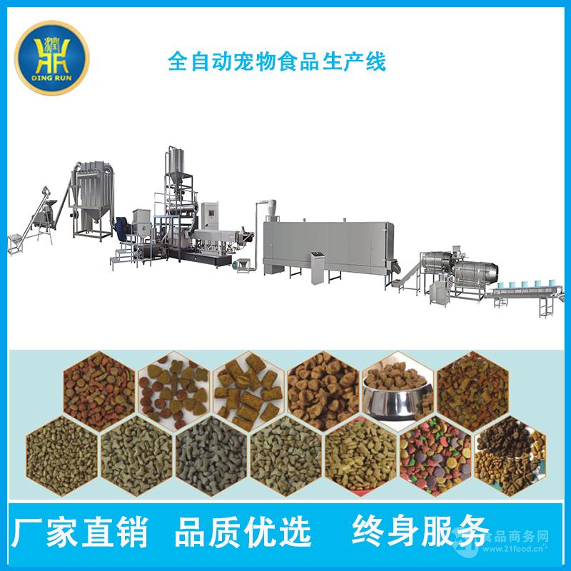 鼎润全自动大型狗粮生产线