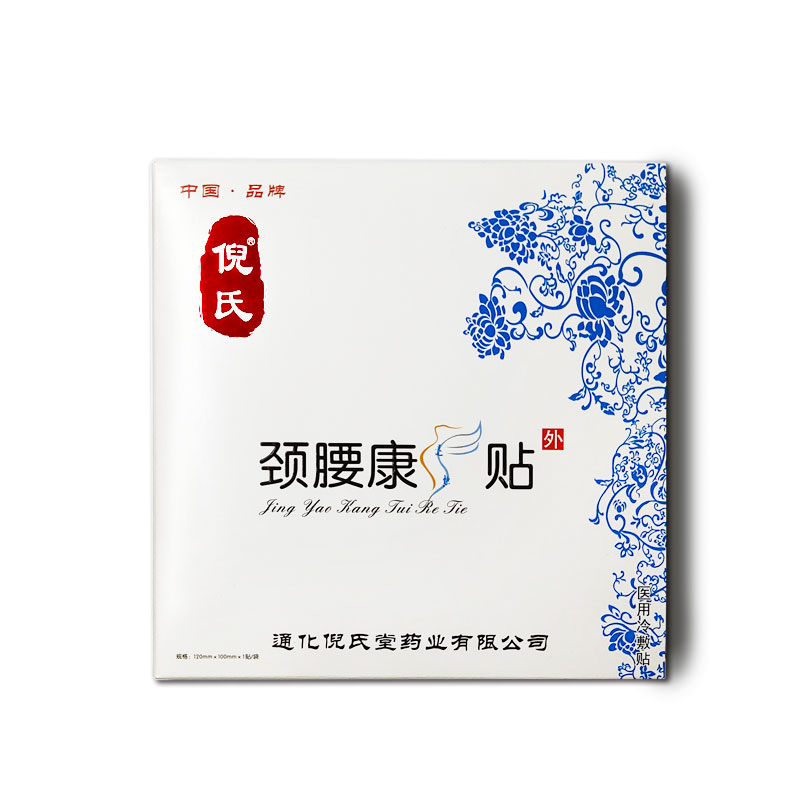颈腰康贴医用冷凝胶批发代理医用冷敷贴厂家