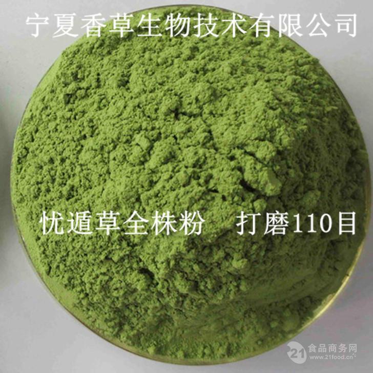 鳄嘴花提取物 忧遁草全粉99%打磨精细粉600目 忧遁草汁粉热销