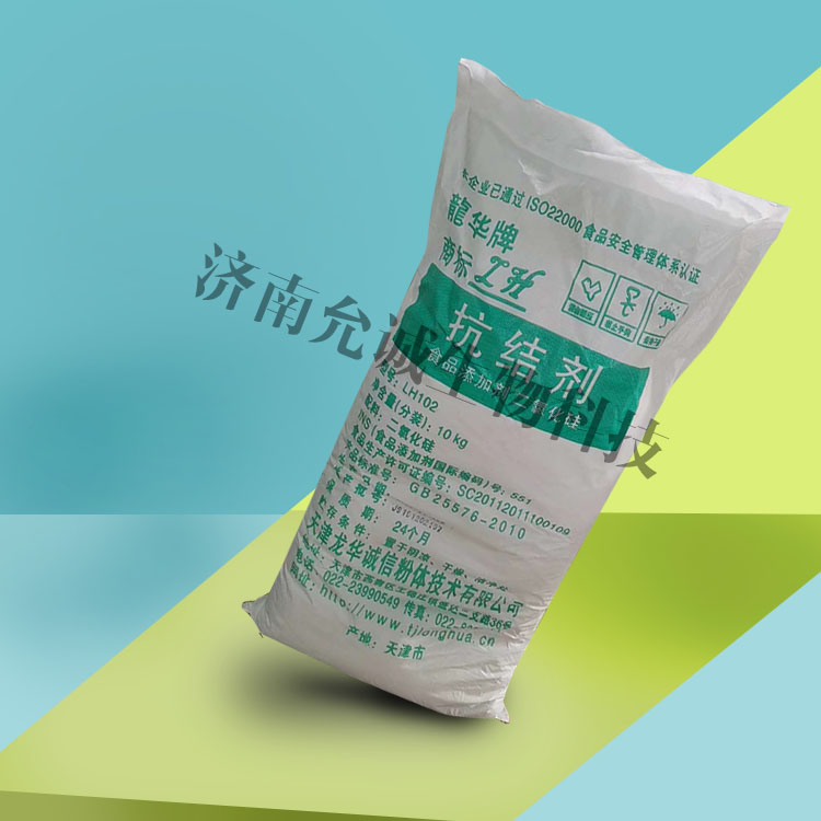 山东硅铝酸钠 生产企业