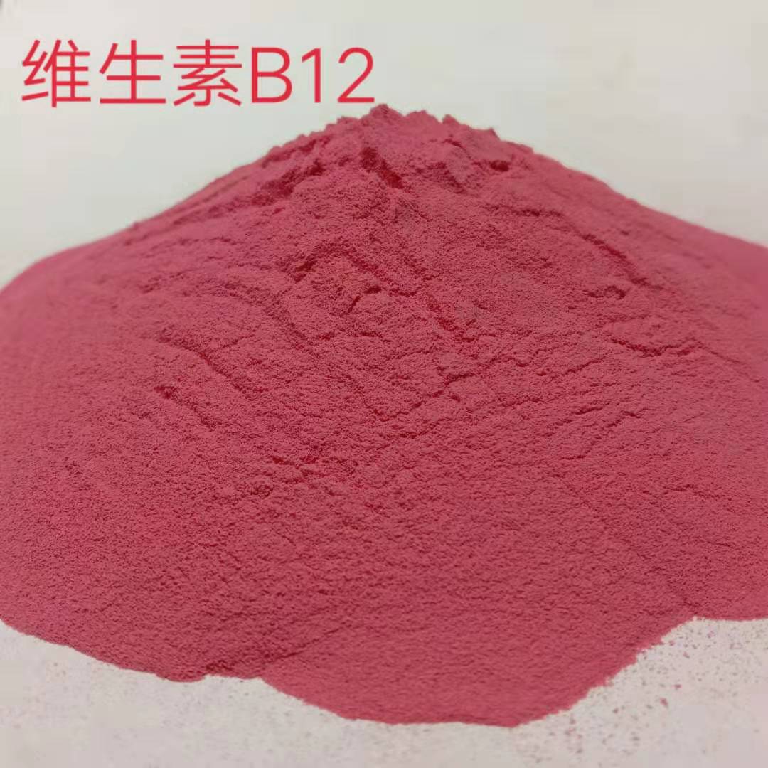 医药级维生素b12生产厂家厂家新报价维生素b12用法用量