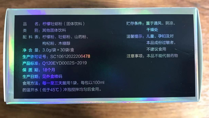 权极安柠檬牡蛎粉一盒好多钱