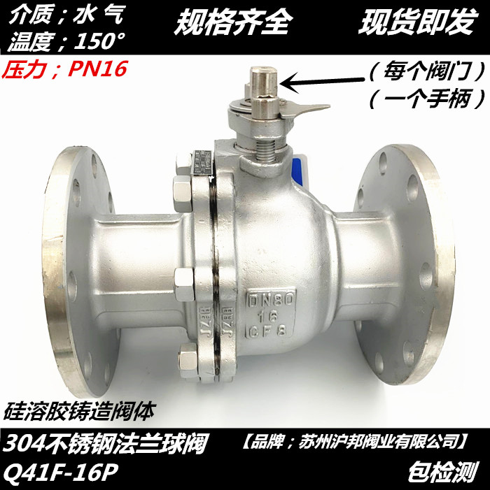 q41f16p不锈钢法兰球阀