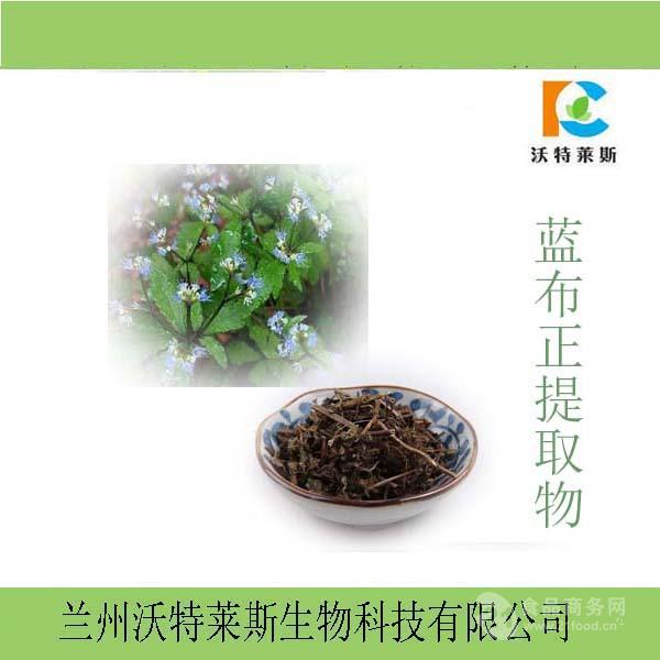 水溶性蓝布正提取物10:1 包邮_兰州市__植物提取物-食品商务网