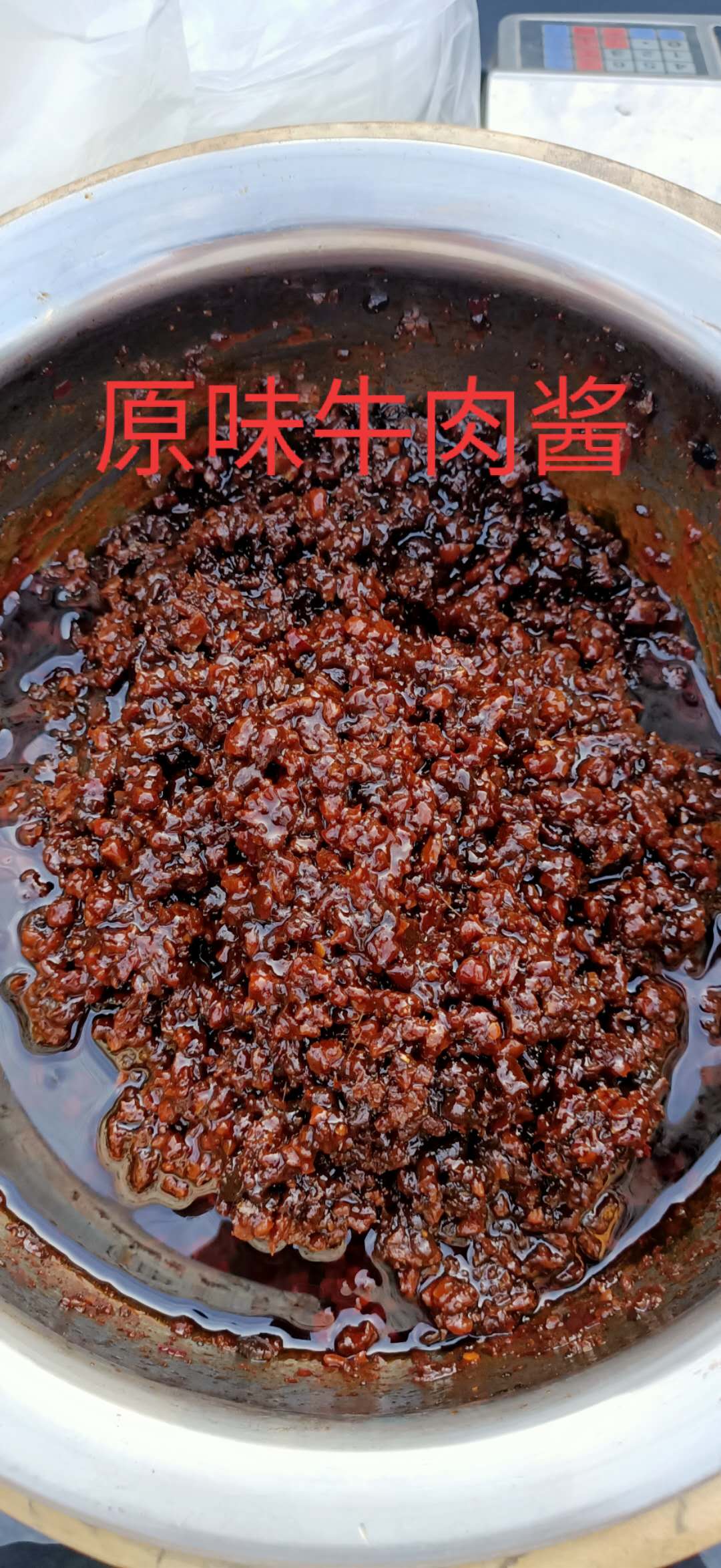 牛肉酱批发_正宗散装牛肉酱_价格实惠